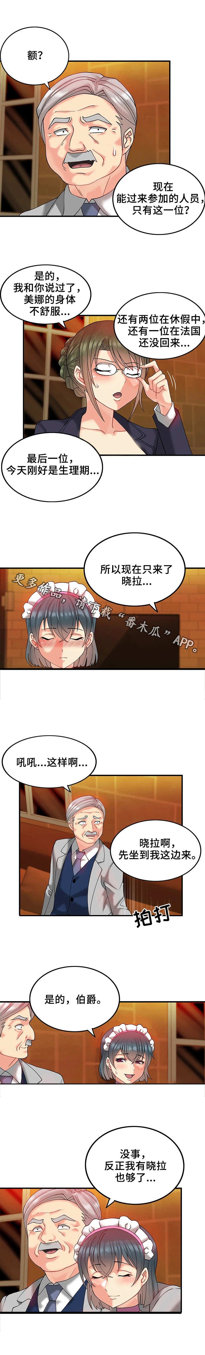 第14章：男爵
