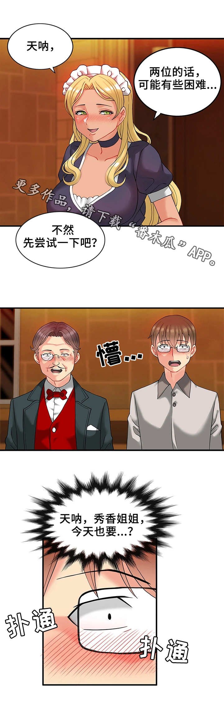 第15章：聚会