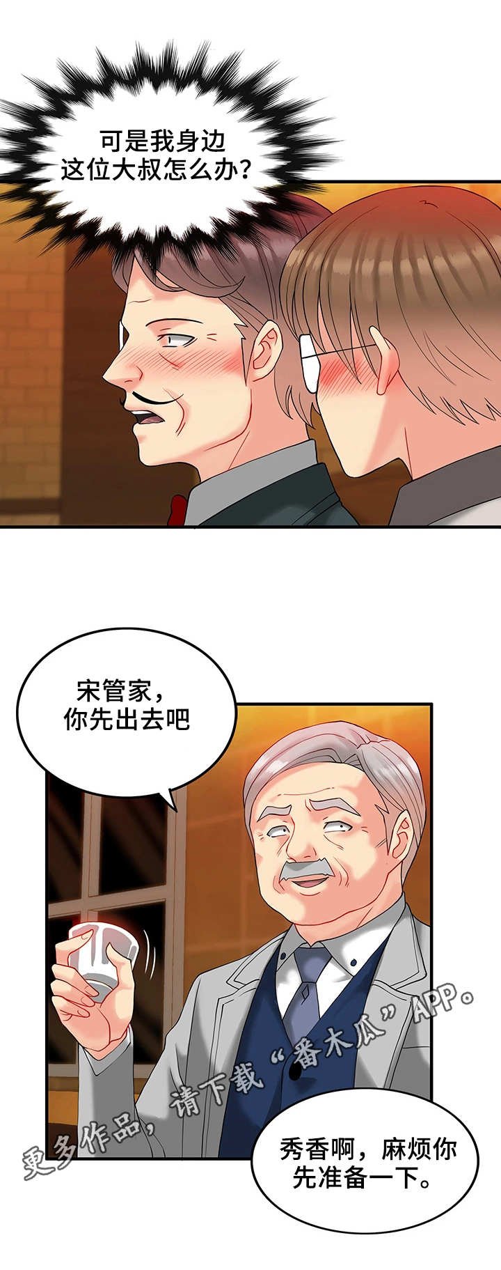 第15章：聚会