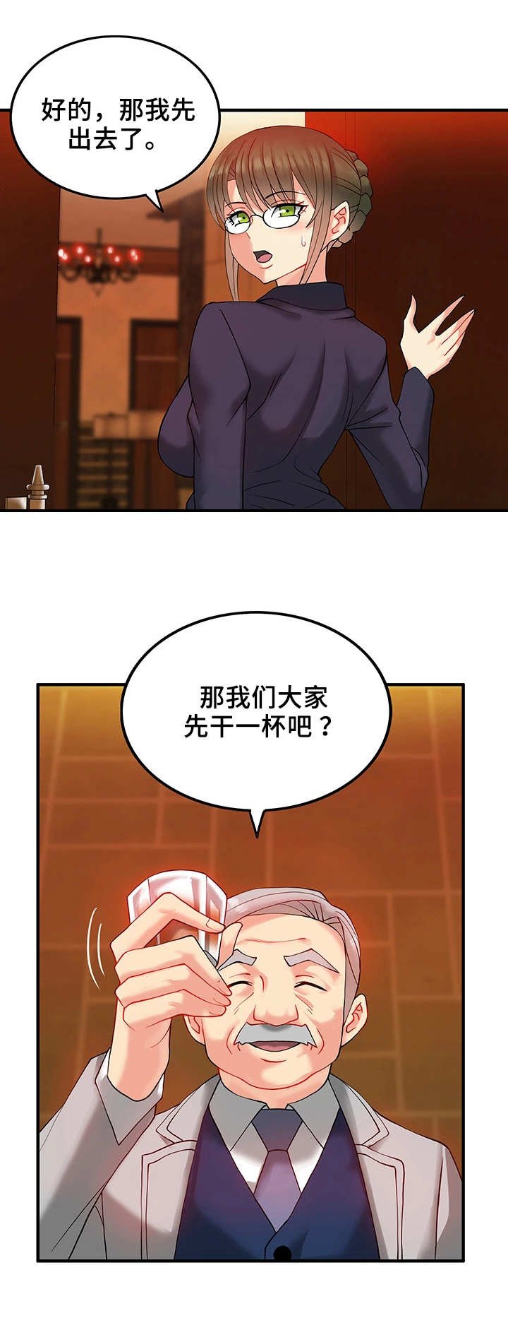 第15章：聚会