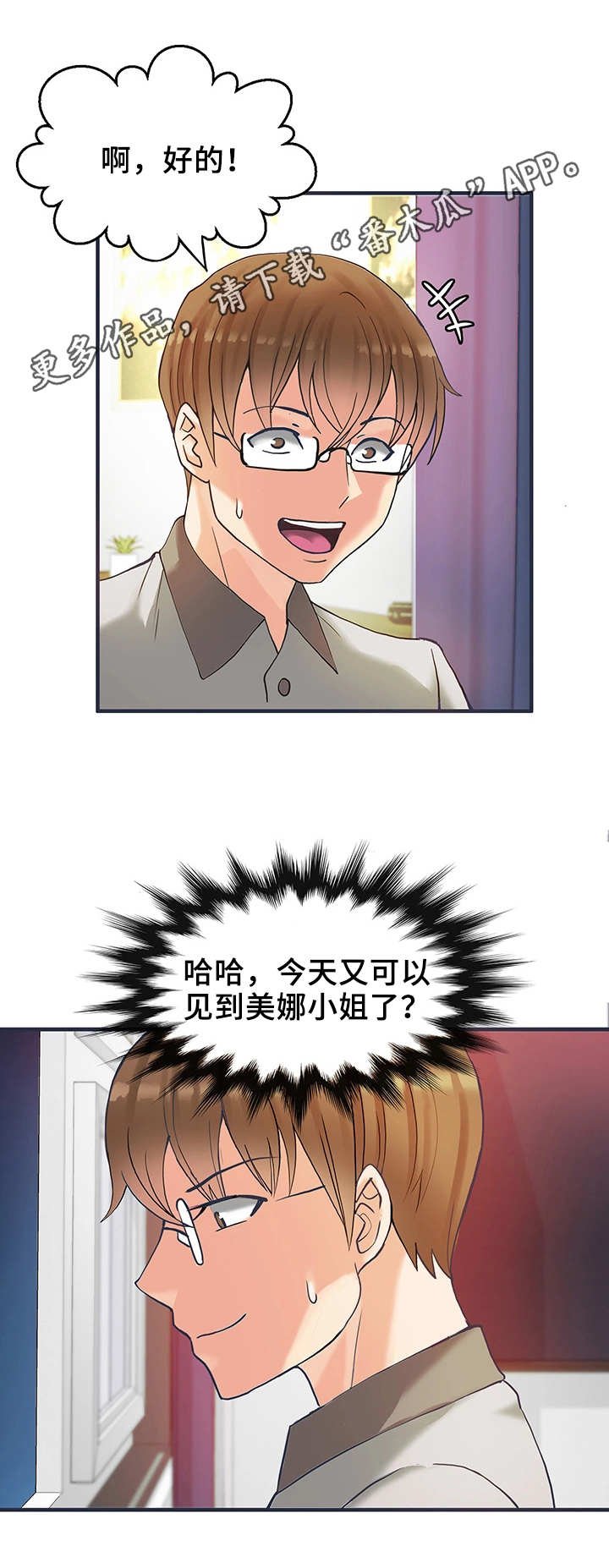 第16章：暂时管理