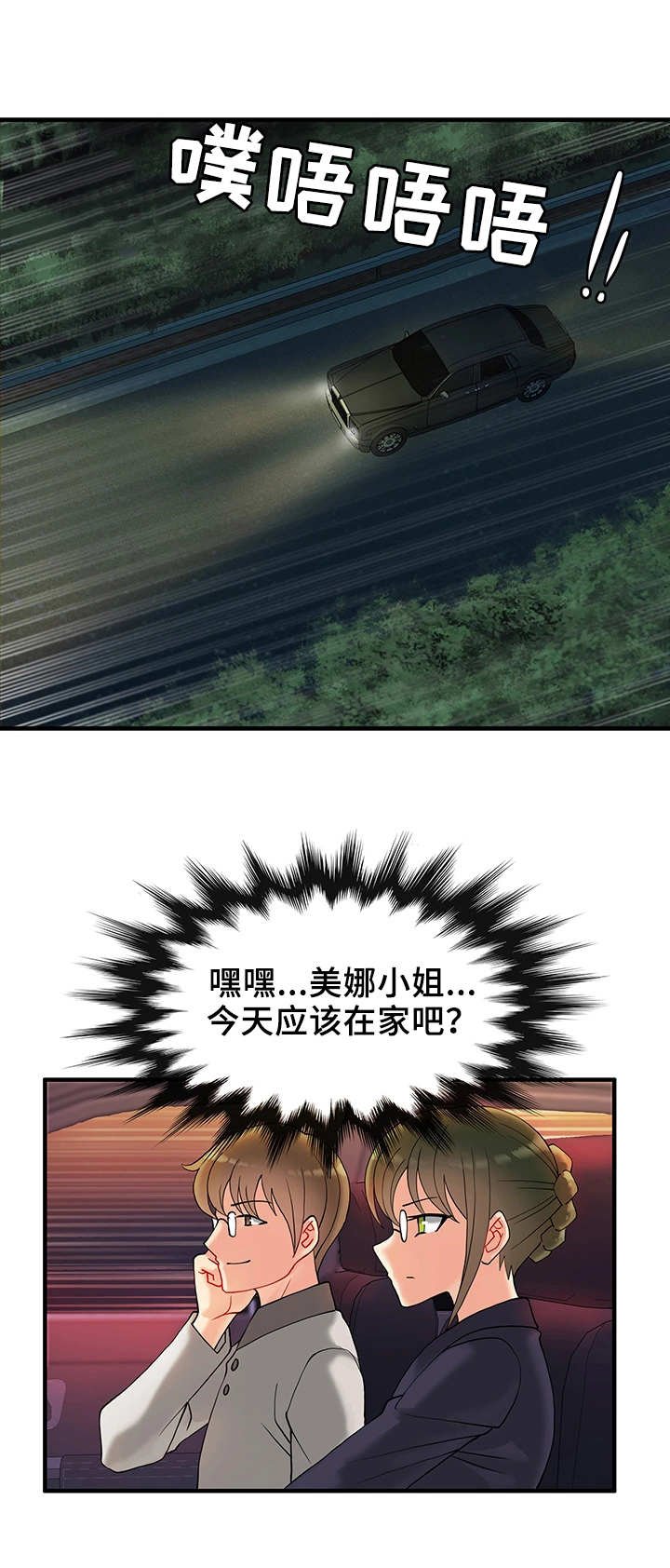 第16章：暂时管理