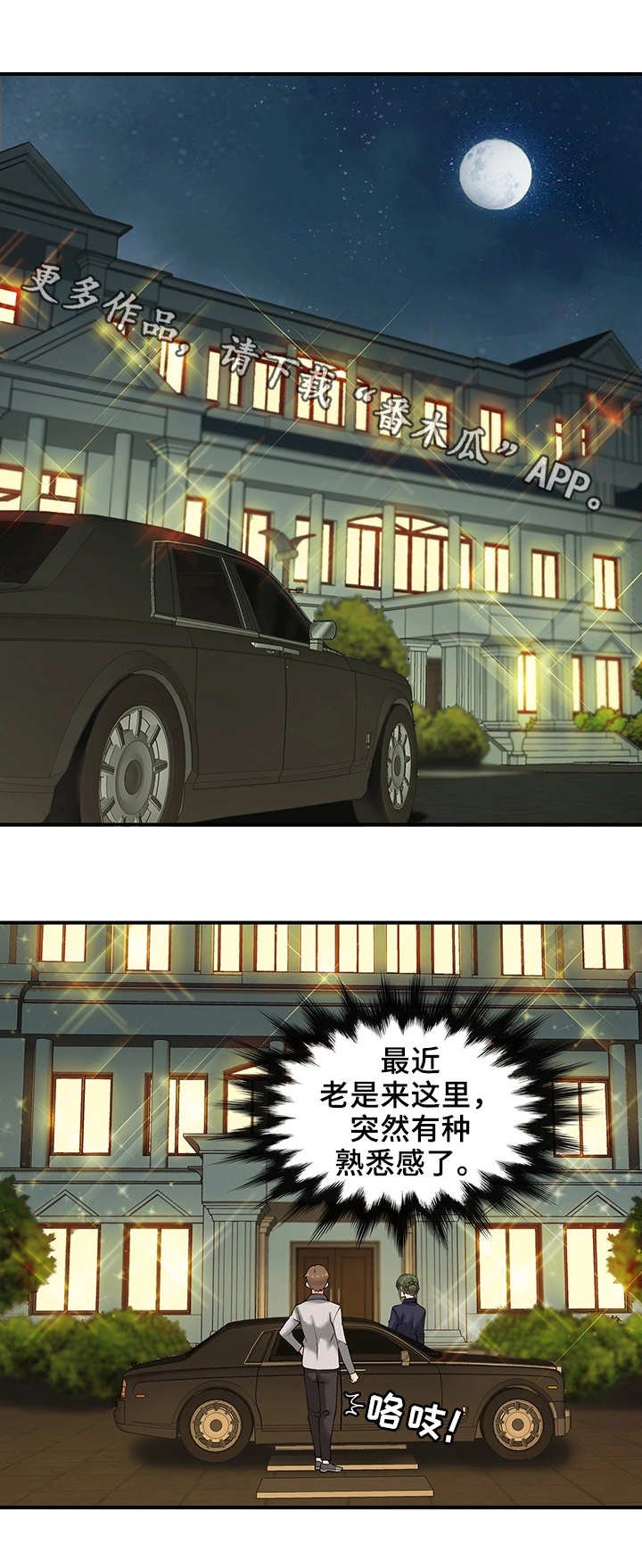 第16章：暂时管理