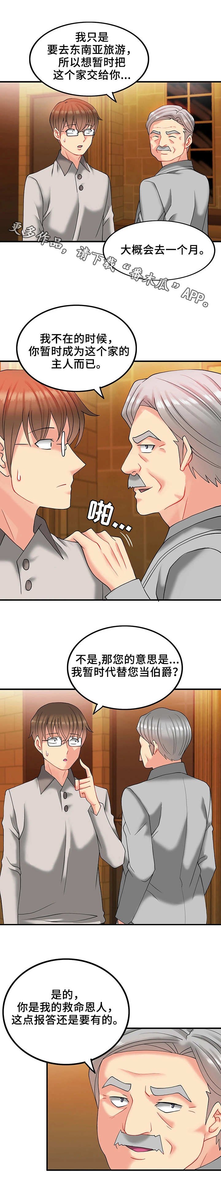 第16章：暂时管理