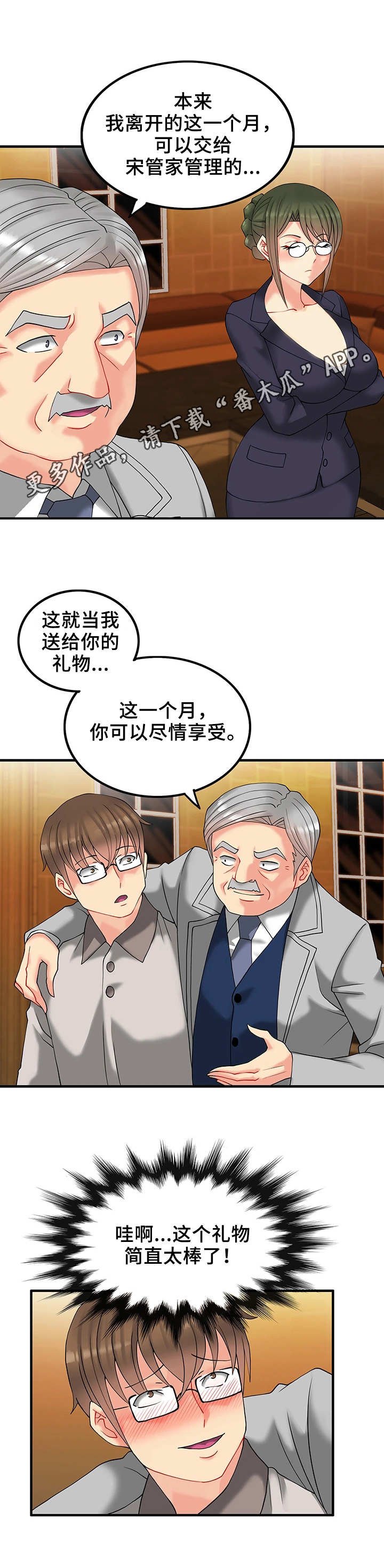 第16章：暂时管理