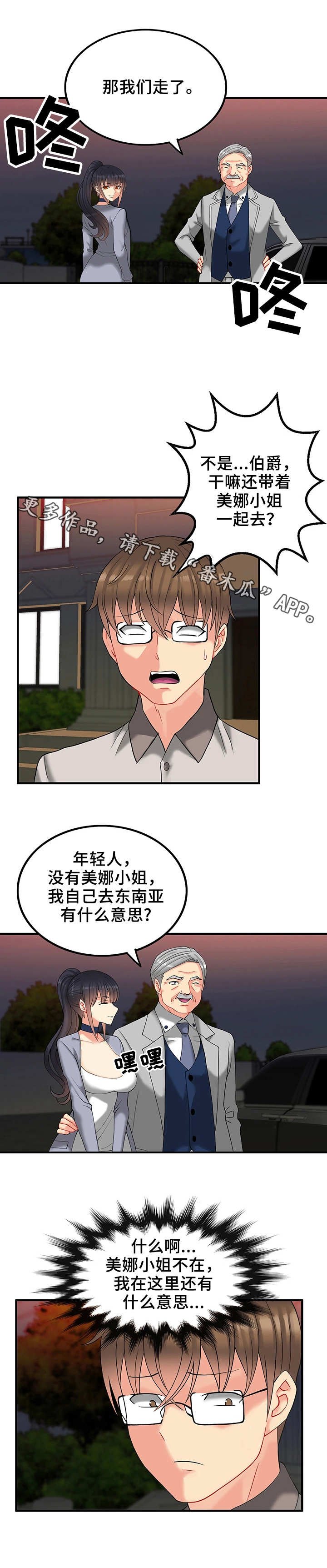 第16章：暂时管理