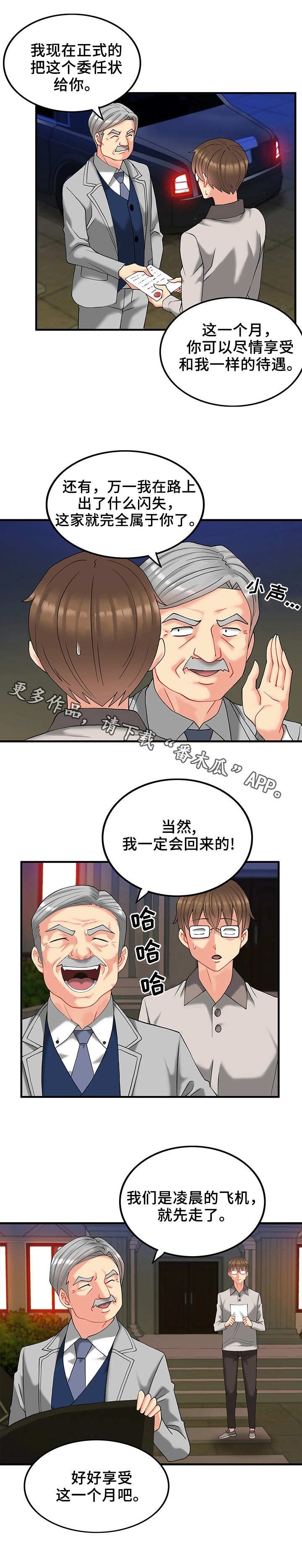 第17章：享受生活