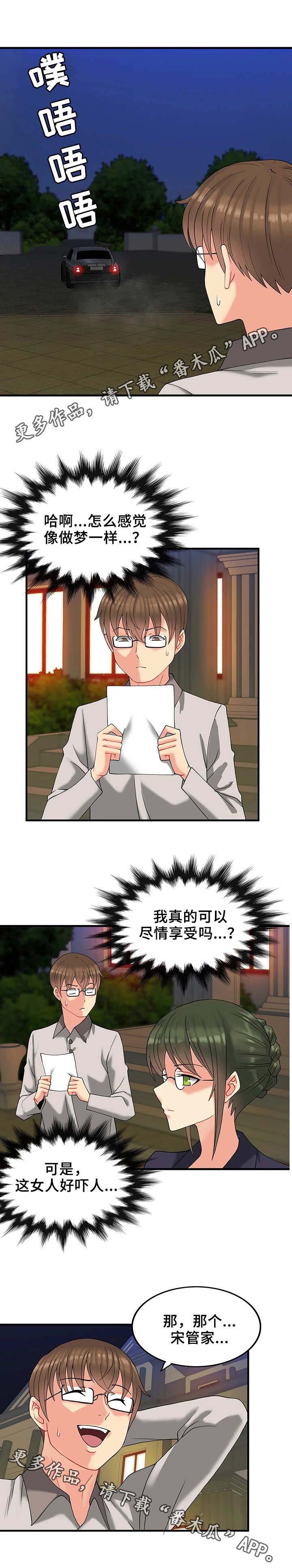 第17章：享受生活