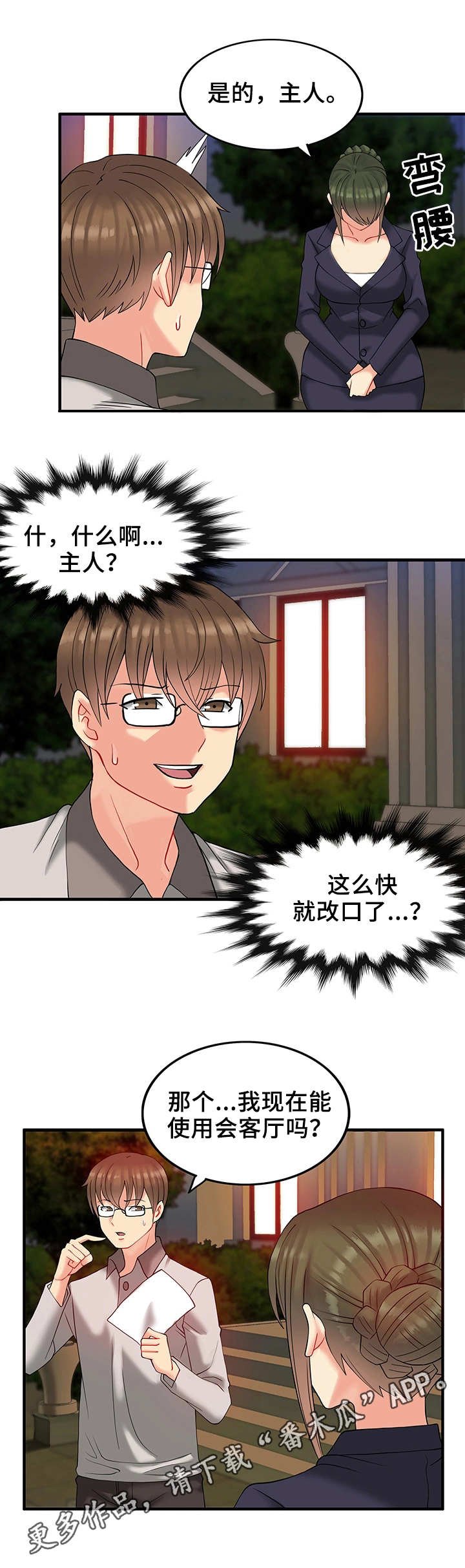 第17章：享受生活