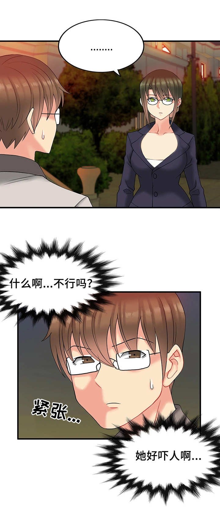 第17章：享受生活