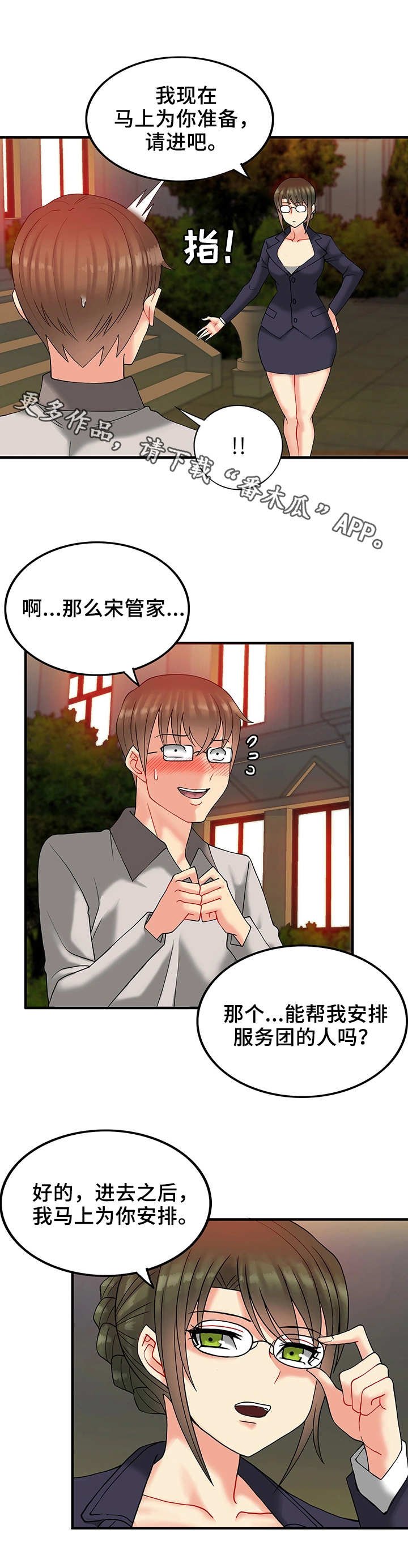 第17章：享受生活