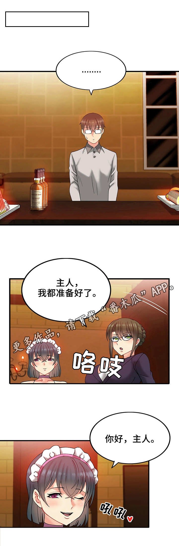 第17章：享受生活