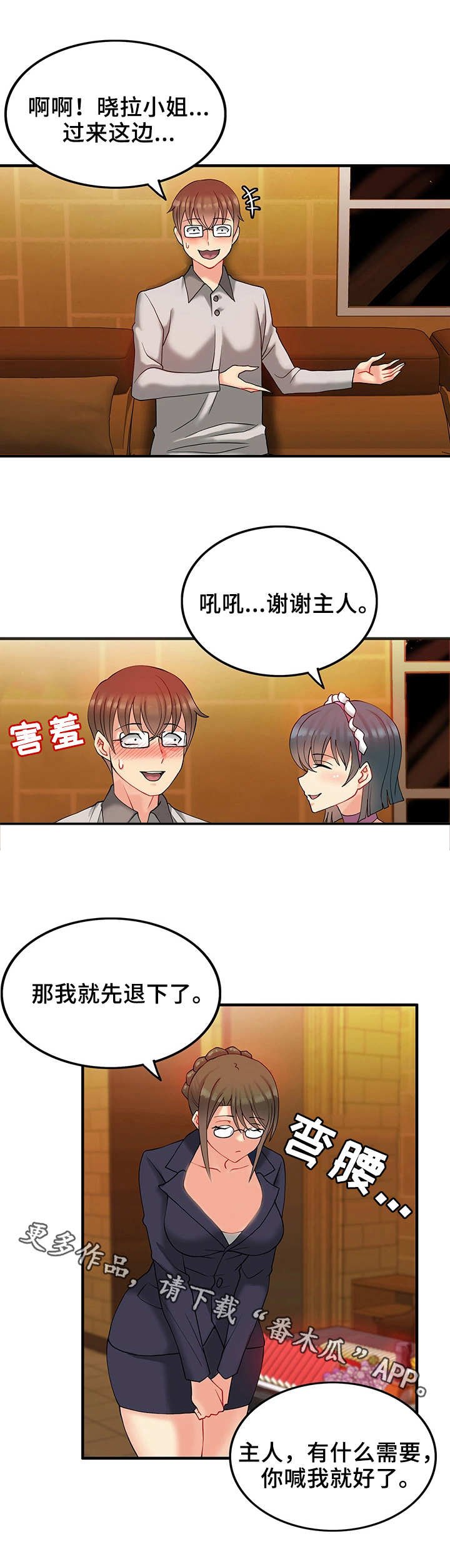 第17章：享受生活