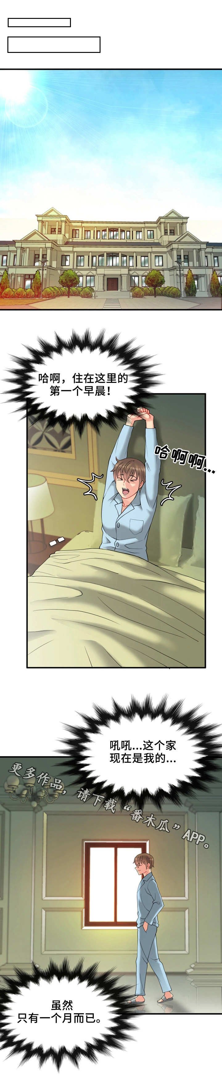 第17章：享受生活