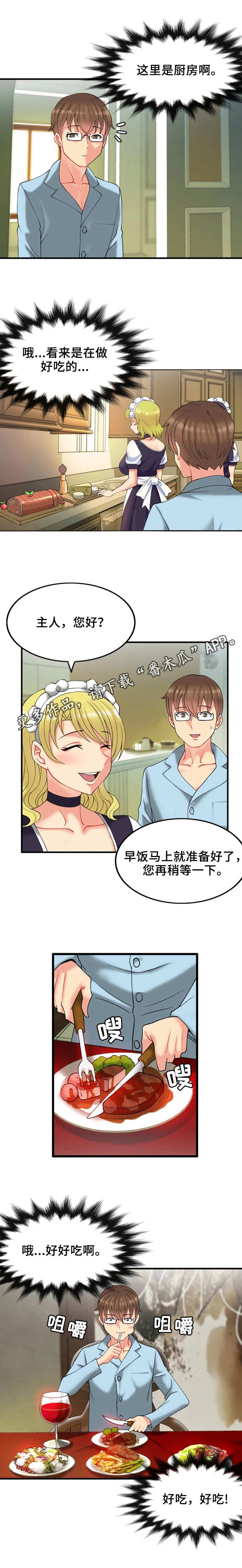 第18章：富贵人家