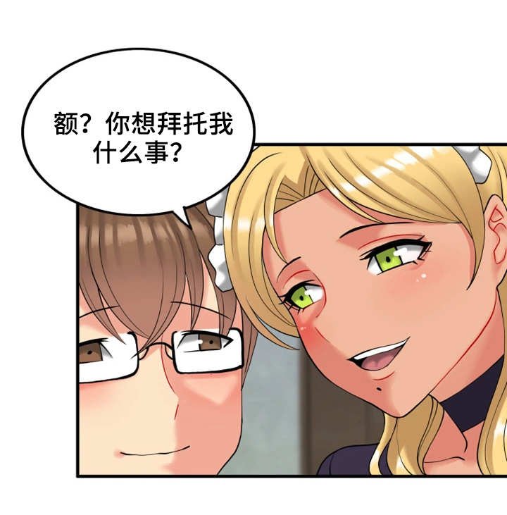第18章：富贵人家