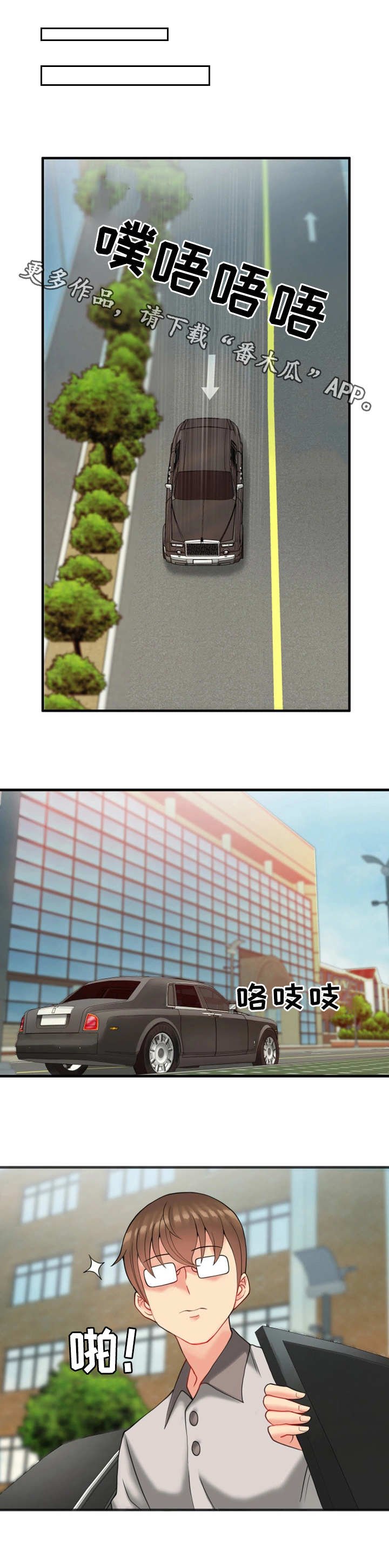 第18章：富贵人家