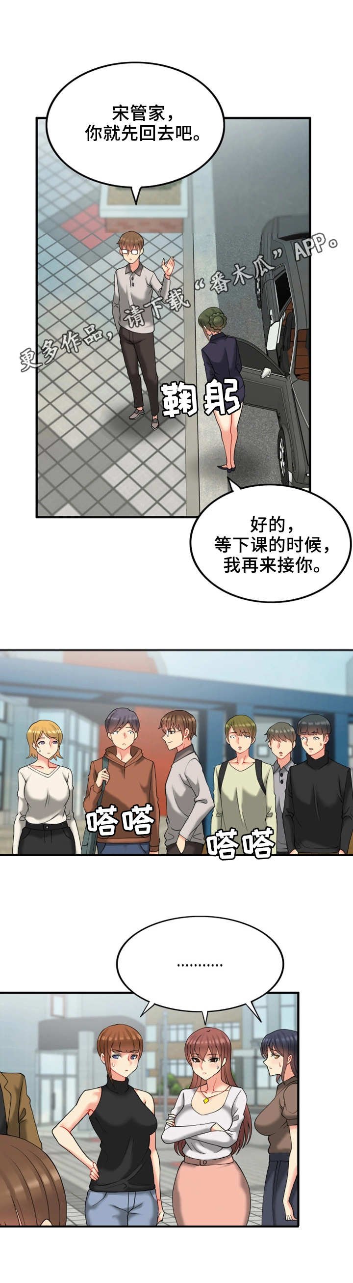 第18章：富贵人家