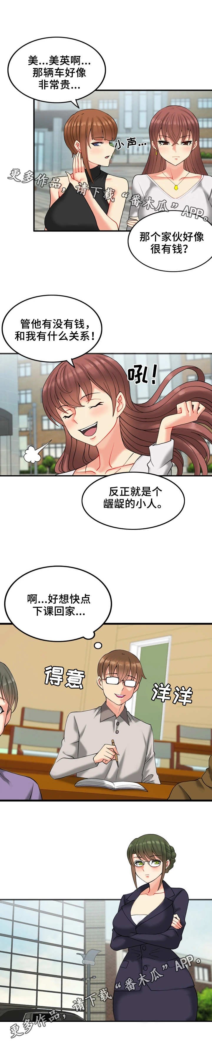 第18章：富贵人家