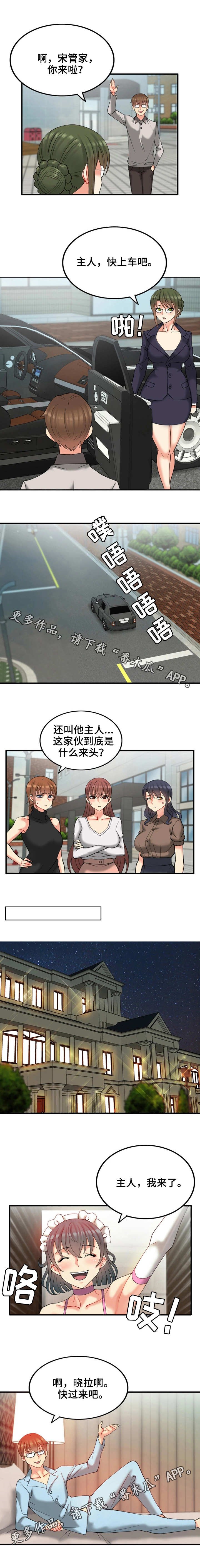 第18章：富贵人家