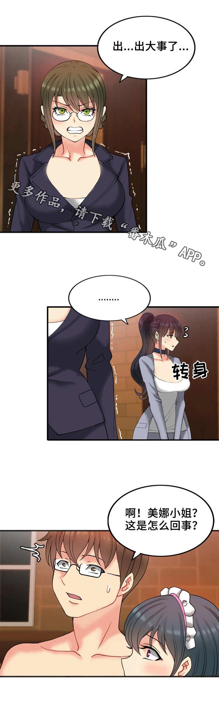 第19章：财产