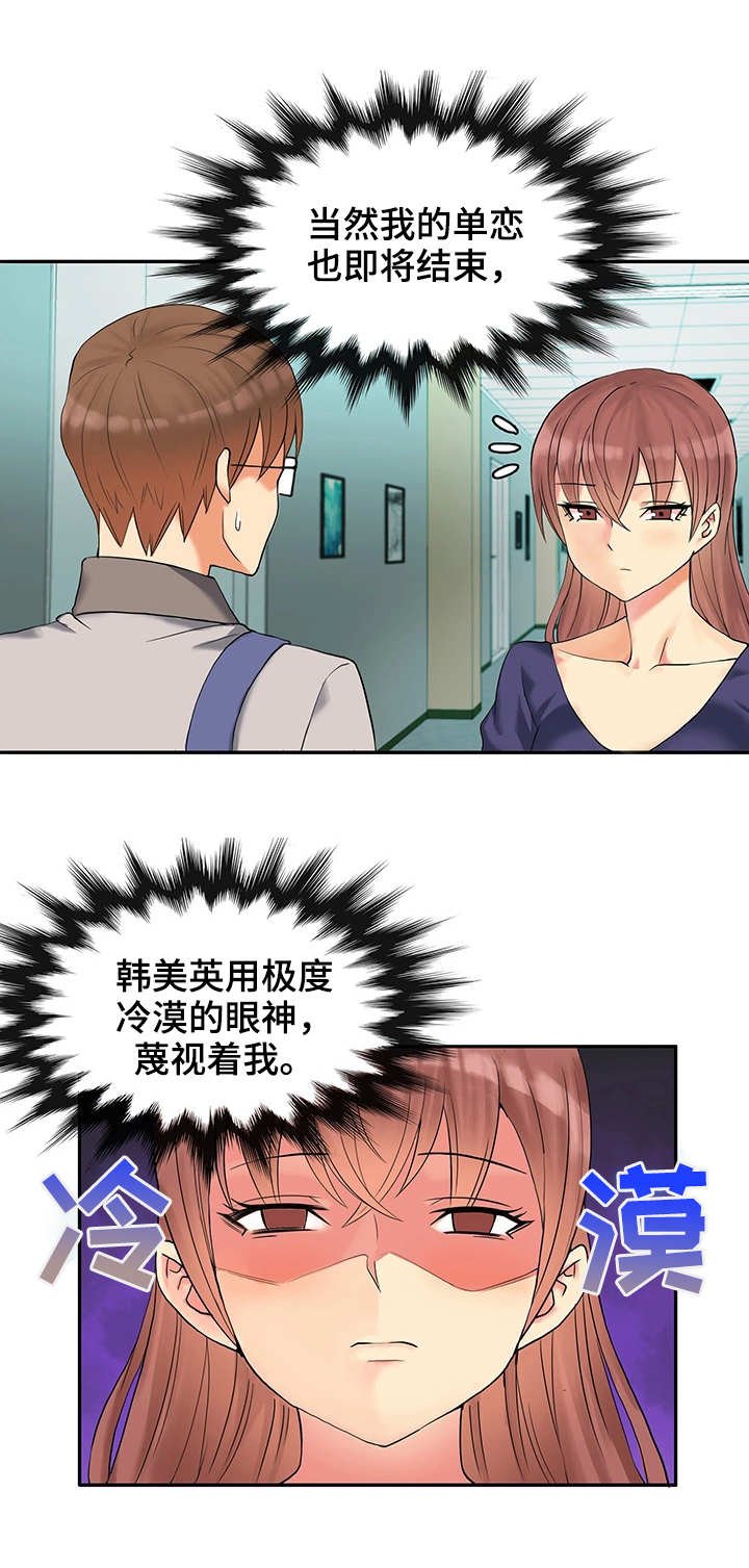 第2章：过街老鼠