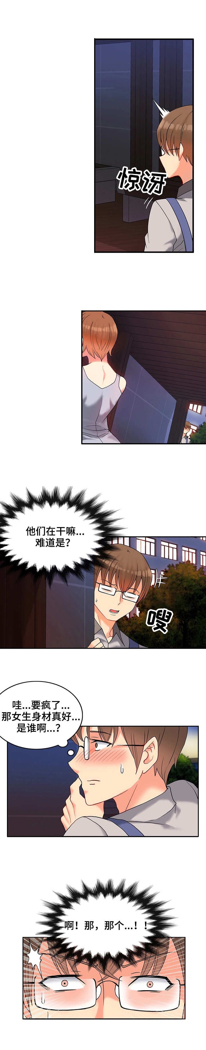 第2章：过街老鼠