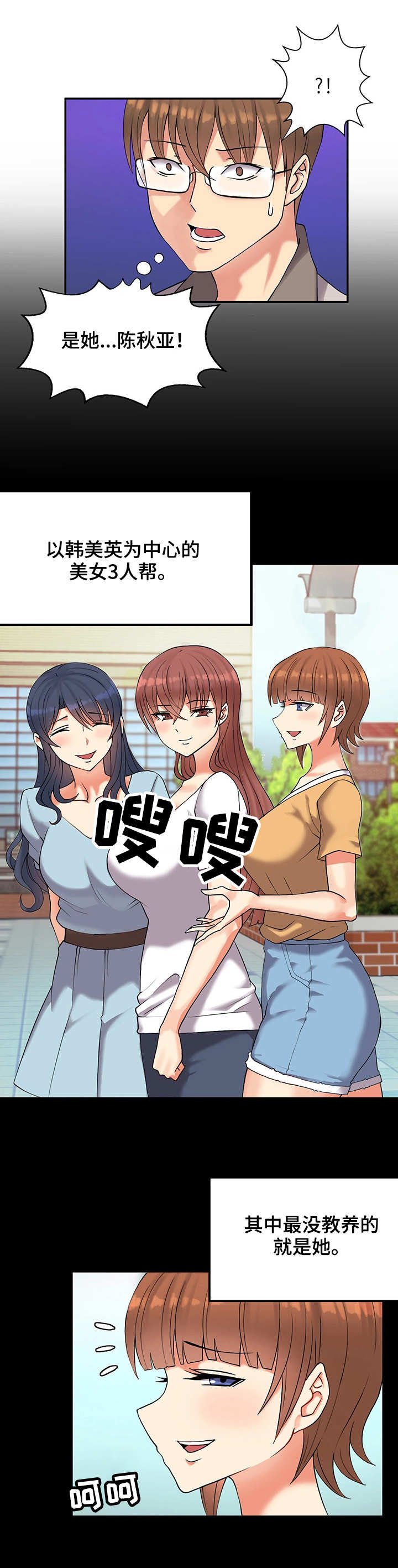第2章：过街老鼠