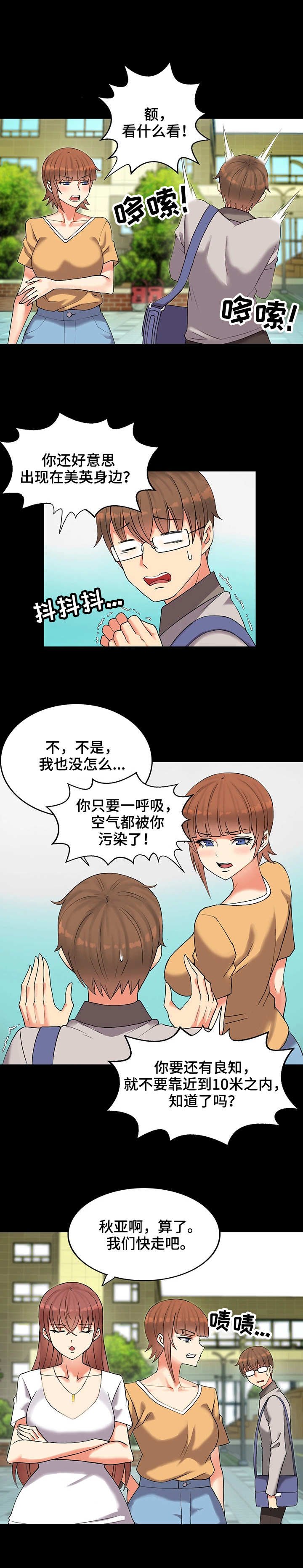 第2章：过街老鼠