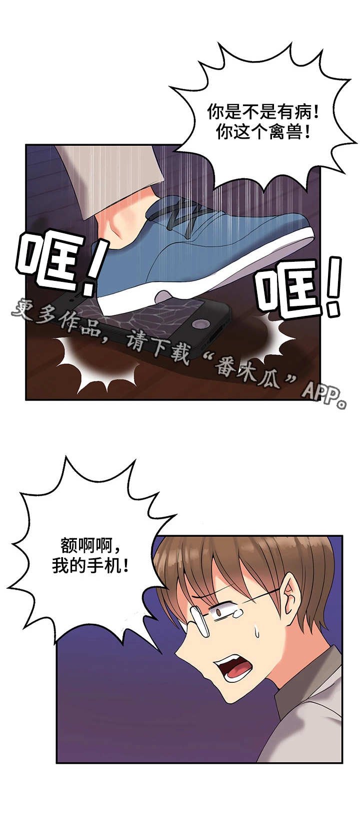 第3章：教训