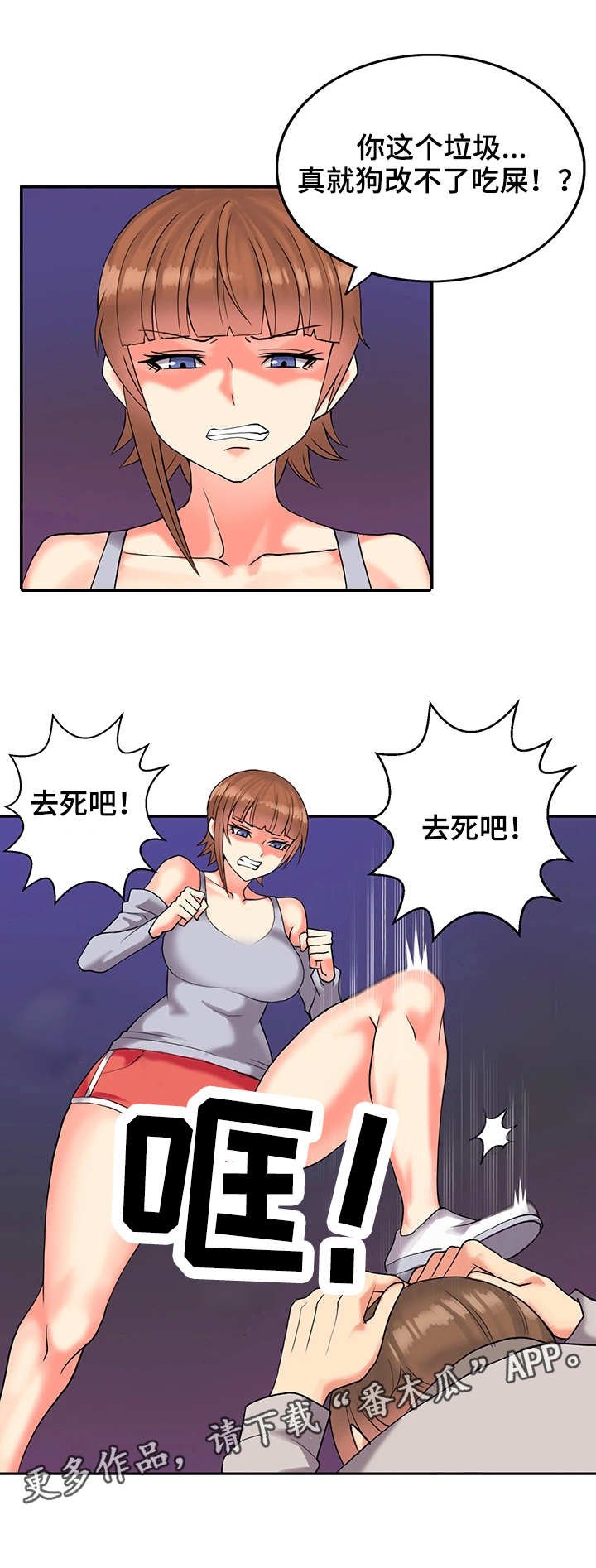 第3章：教训
