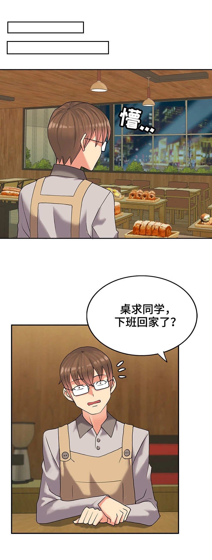 第3章：教训