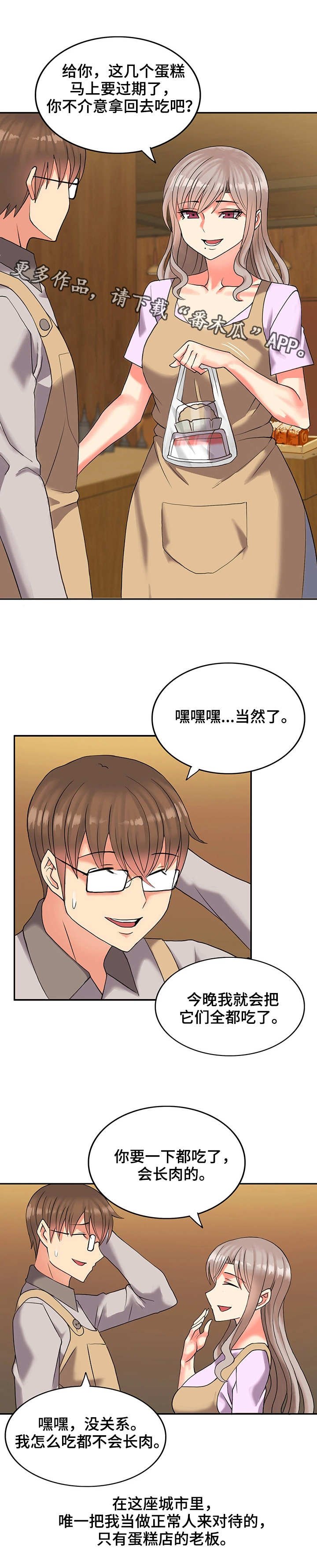 第3章：教训