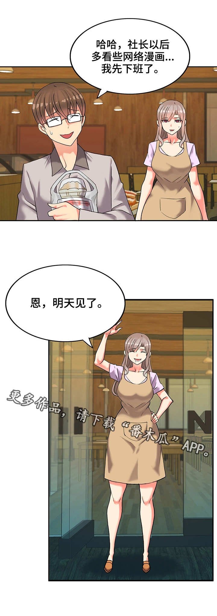 第3章：教训