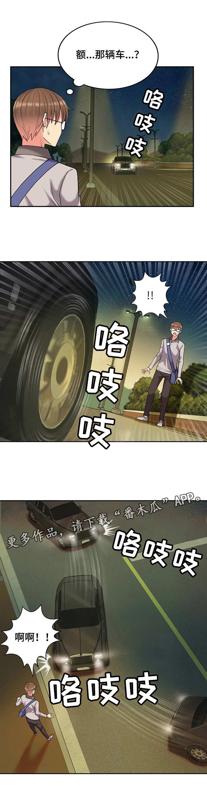 第4章：发病