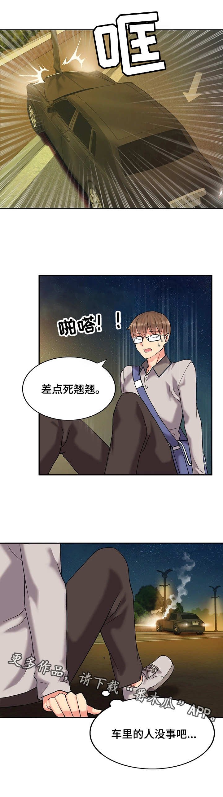 第4章：发病