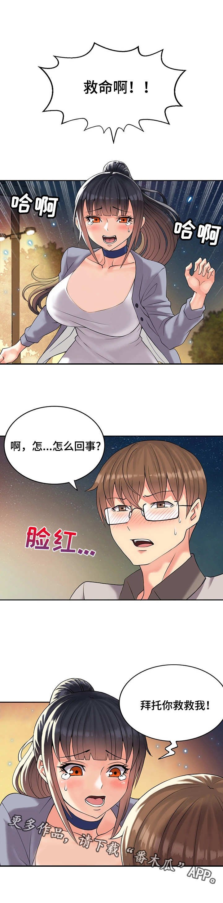 第4章：发病