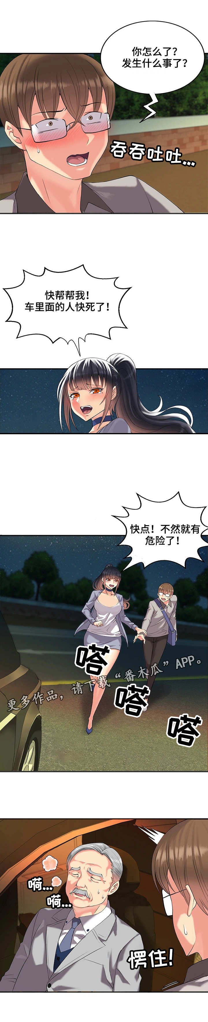 第4章：发病