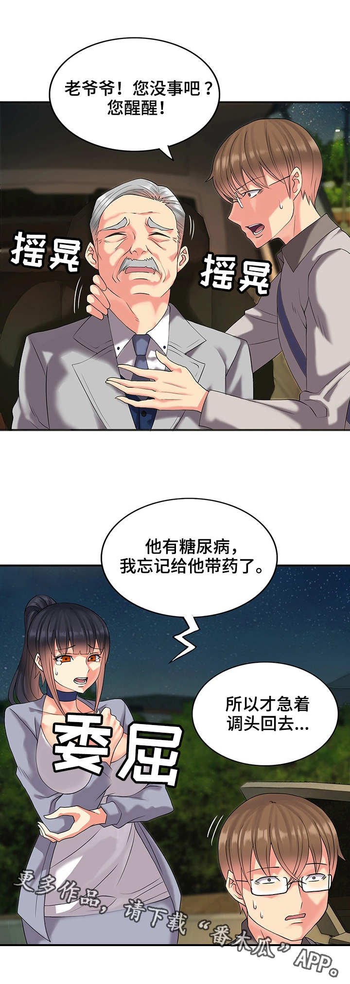 第4章：发病