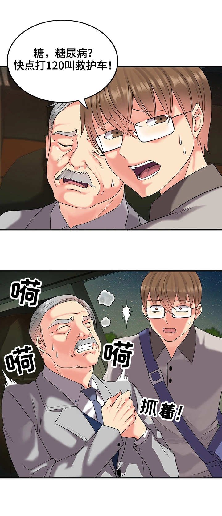 第4章：发病