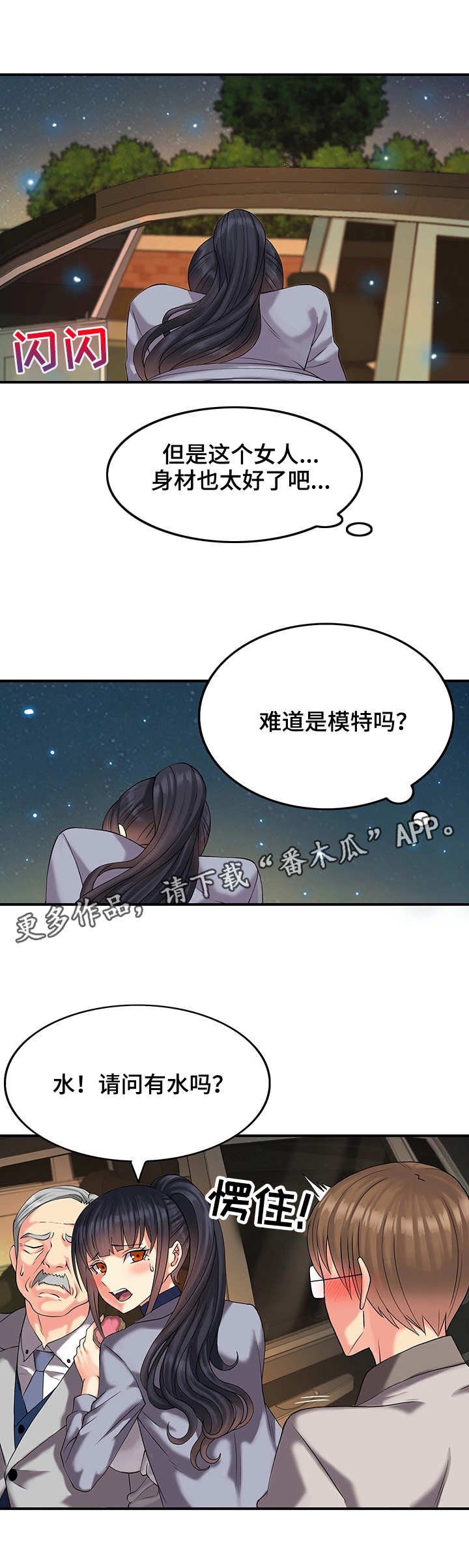 第4章：发病