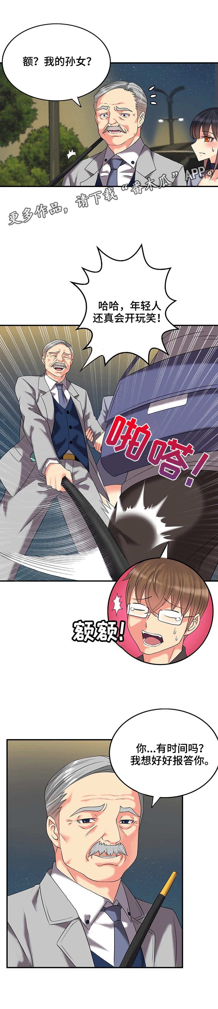 第5章：豪宅