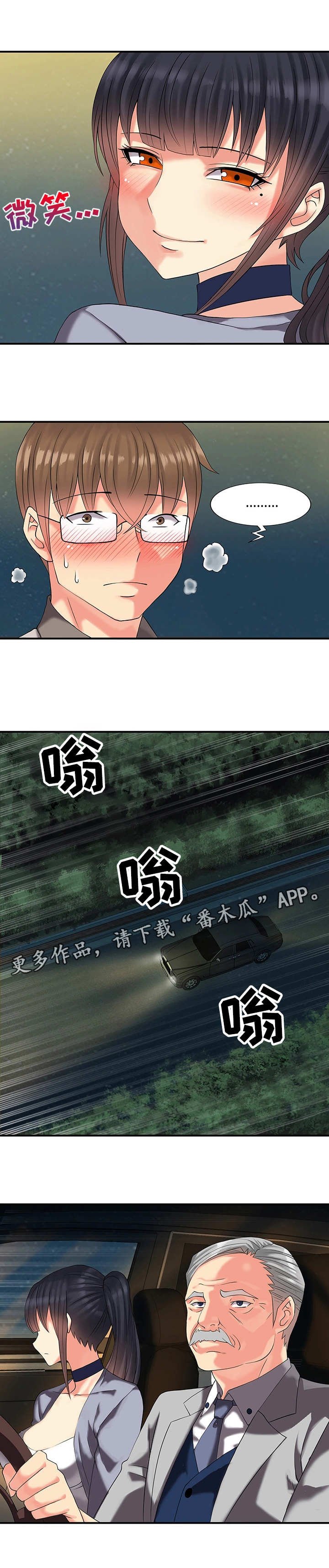 第5章：豪宅