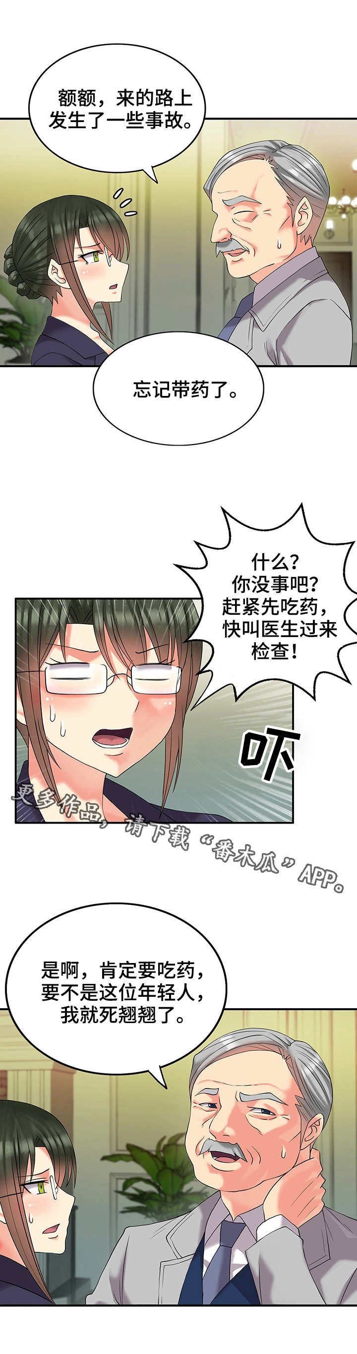第6章：包间
