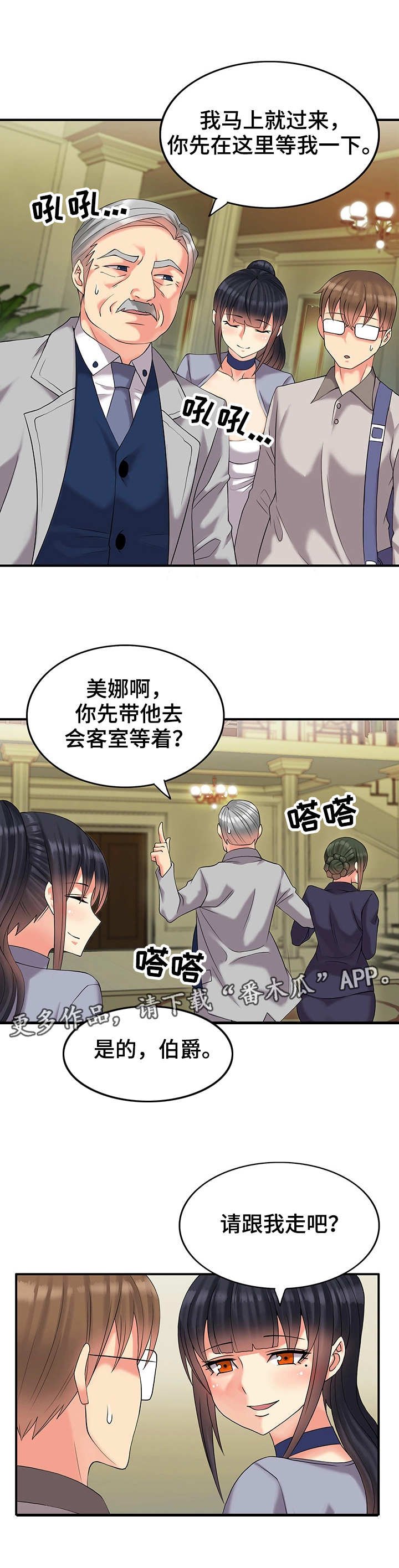 第6章：包间