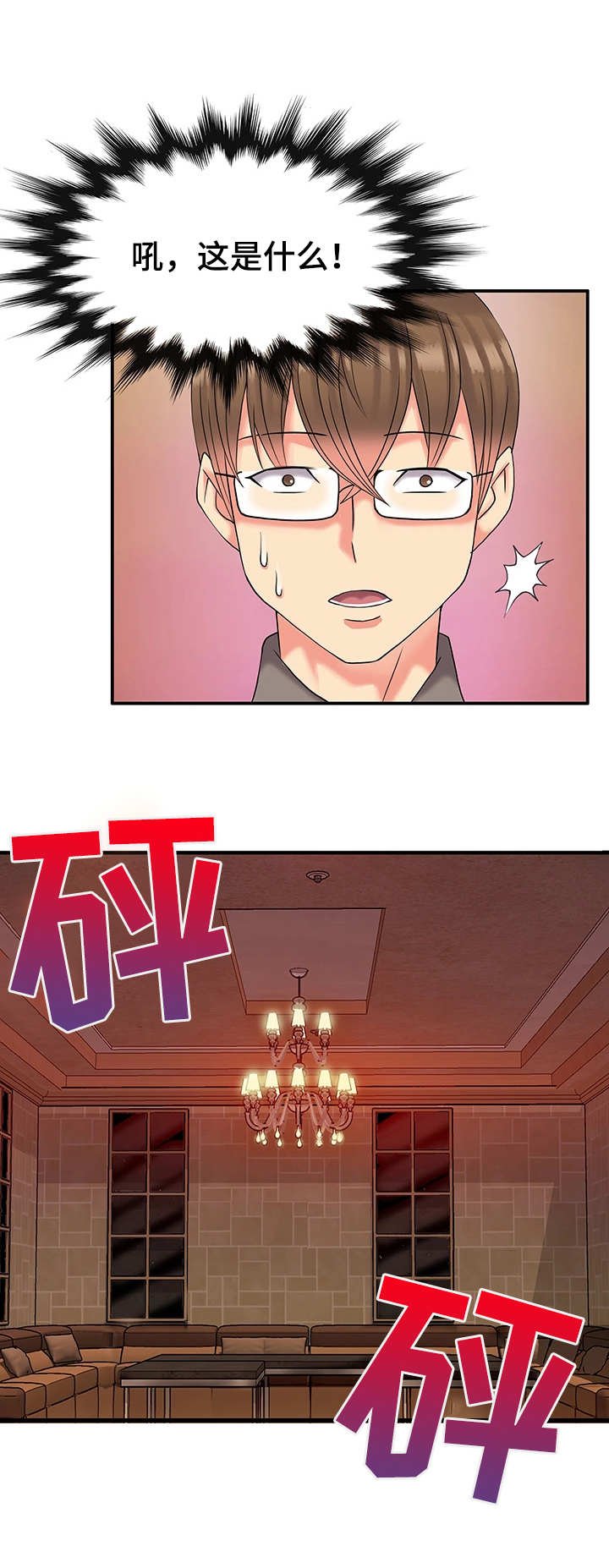 第6章：包间