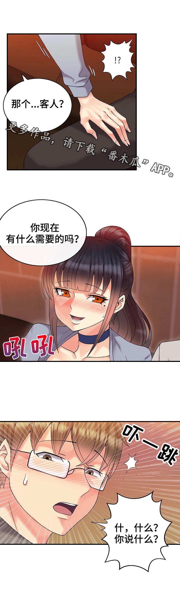 第6章：包间