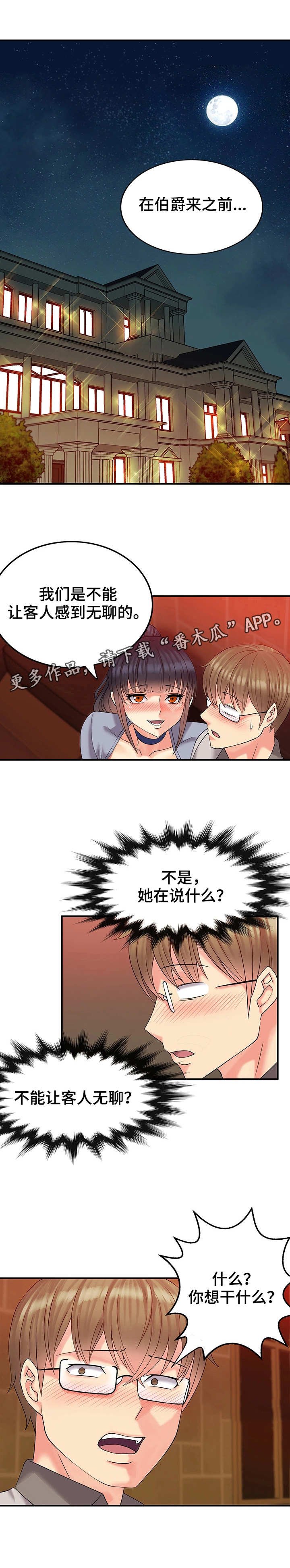 第6章：包间