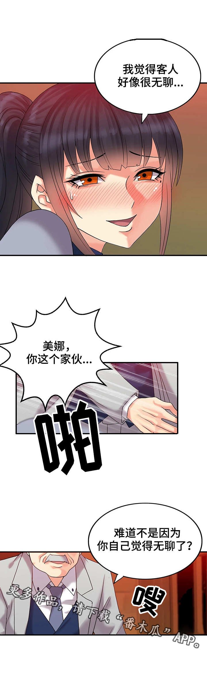 第7章：不舍得