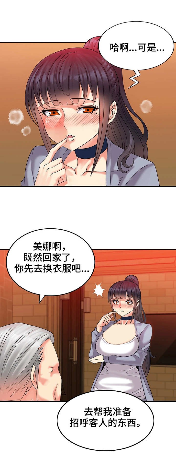 第7章：不舍得